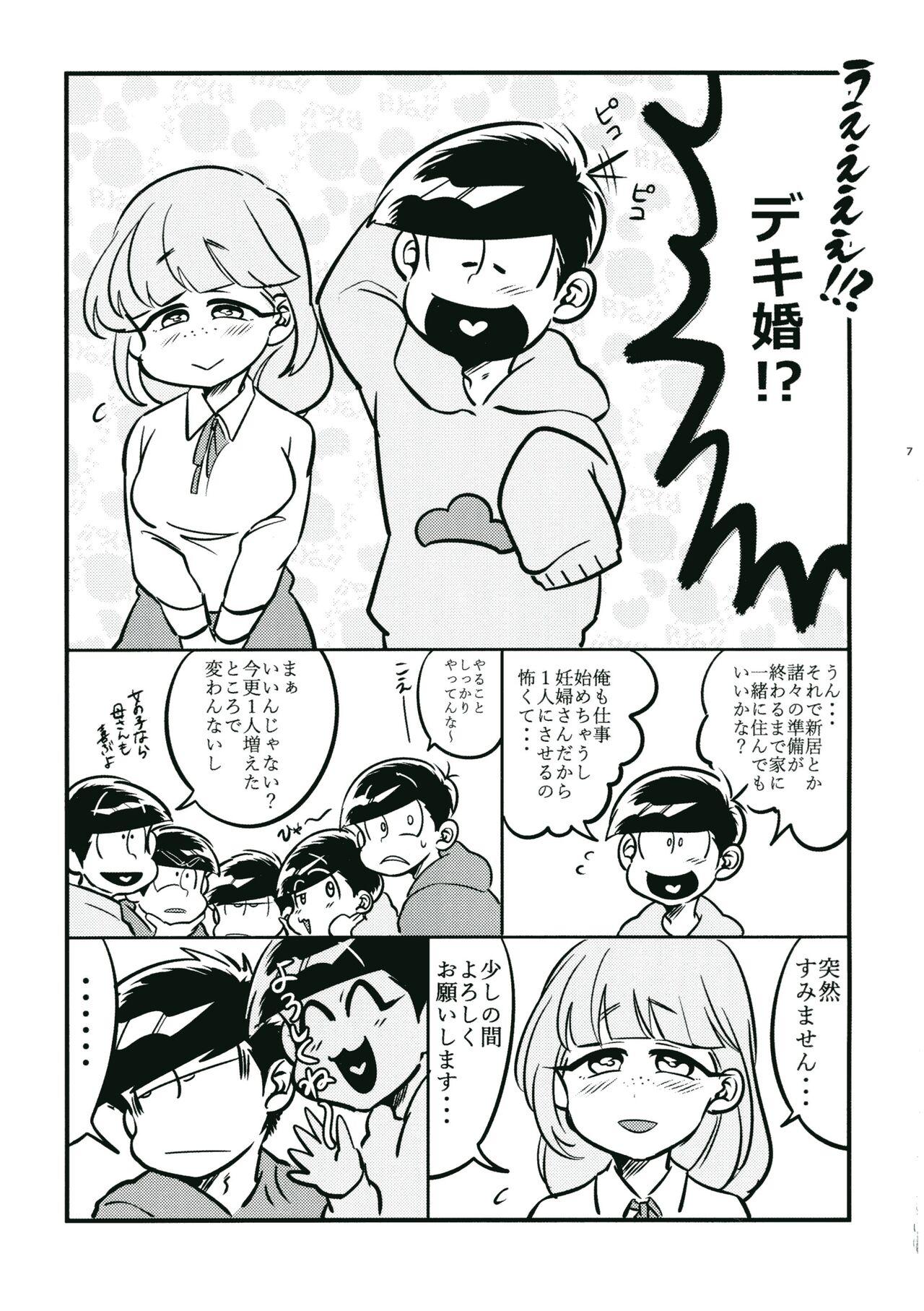 Tanned oyashirazu oni wa uchi - Osomatsu-san Stepdad - Page 5