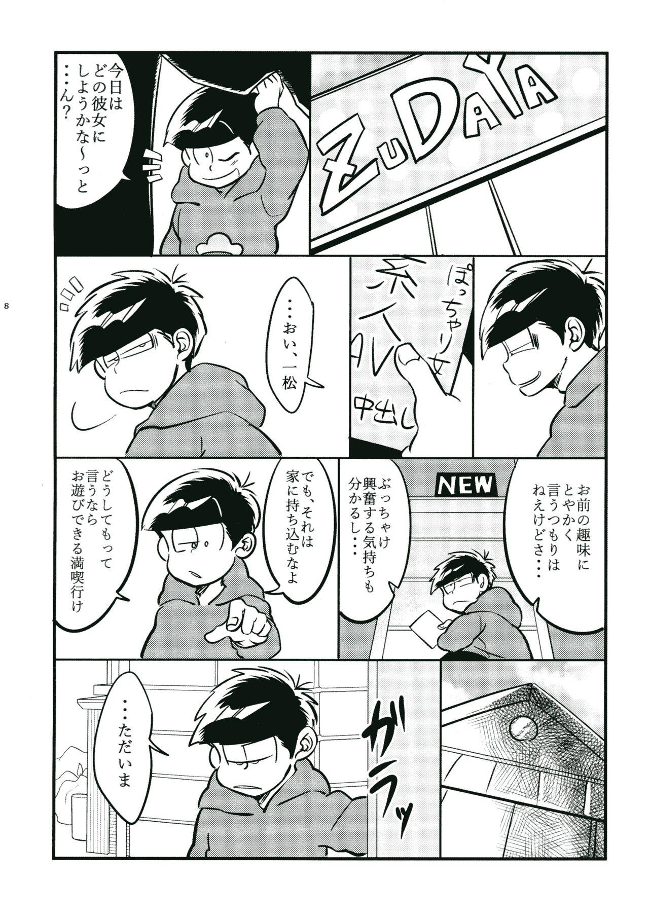 Tanned oyashirazu oni wa uchi - Osomatsu-san Stepdad - Page 6