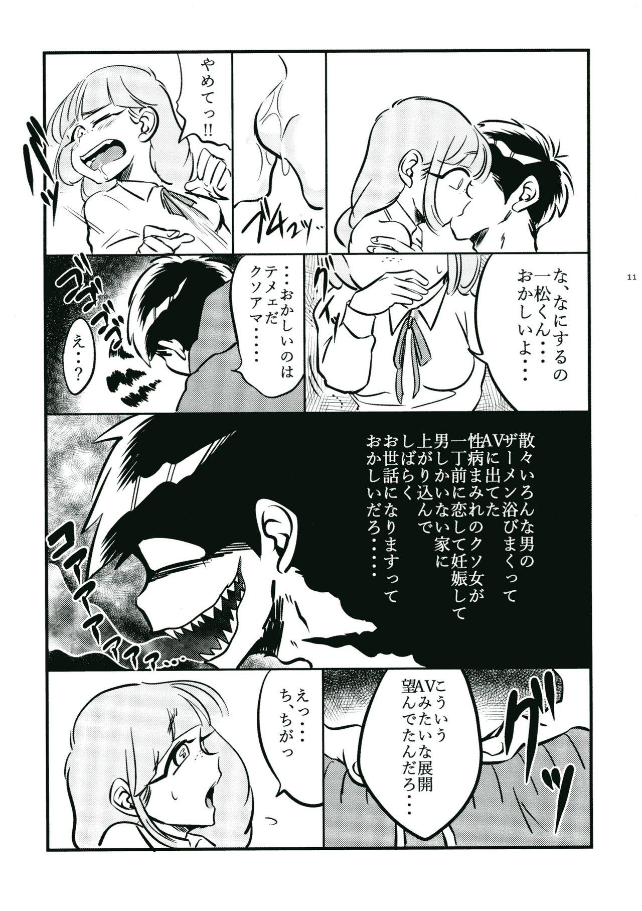 Joi oyashirazu oni wa uchi - Osomatsu-san Gay Fucking - Page 9