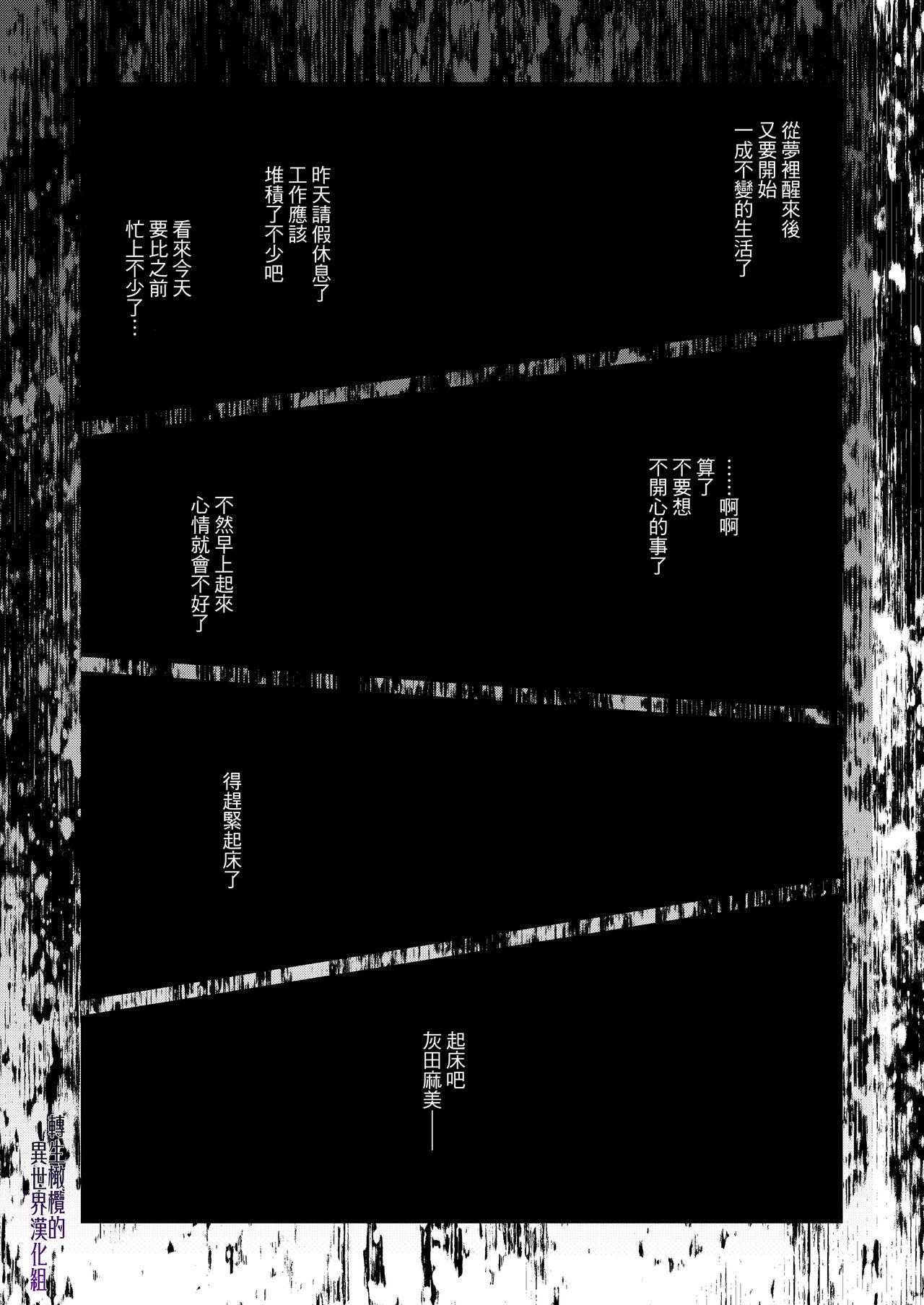 [Toko-ya (HEIZO, Kitoen)] Naedoko Seijo ~Tensei Seijo wa Shiawase no Isekai de ●sareru~｜温床圣女～转生圣女在幸福的异世界被这样那样 [Chinese] [橄榄汉化组] [Digital] 39