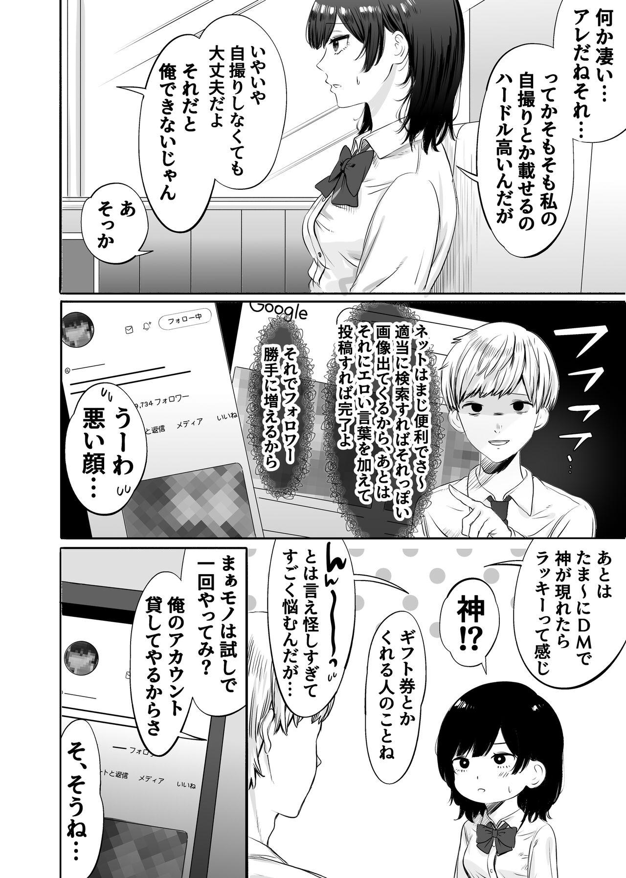 Amature Sex Tapes いまどき学生カップルのちょっと過激な性事情 - Original Gay Interracial - Page 3