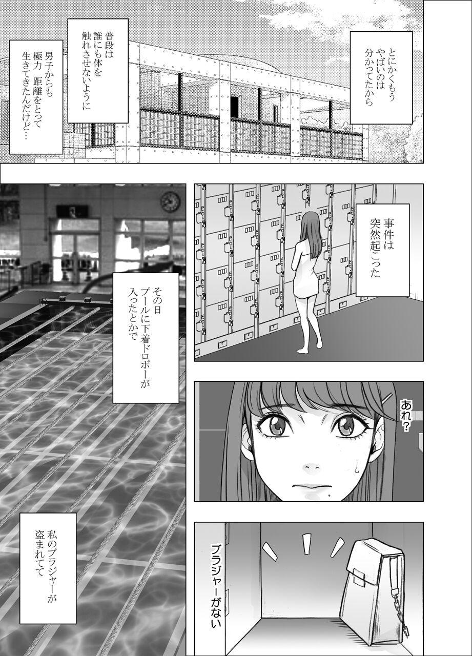 Sofa Chikubi de Sokuiki shichau Joshidaisei - Original Tetas - Page 3