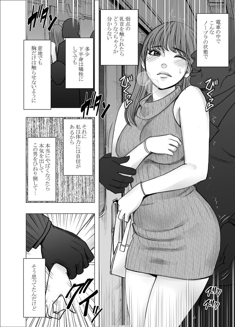 Roundass Chikubi de Sokuiki shichau Joshidaisei - Original Fuck Hard - Page 8