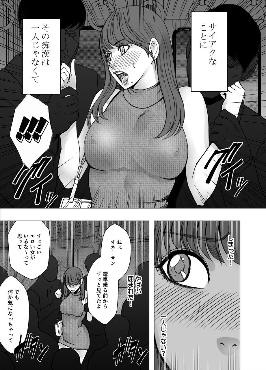 Roundass Chikubi de Sokuiki shichau Joshidaisei - Original Fuck Hard - Page 9