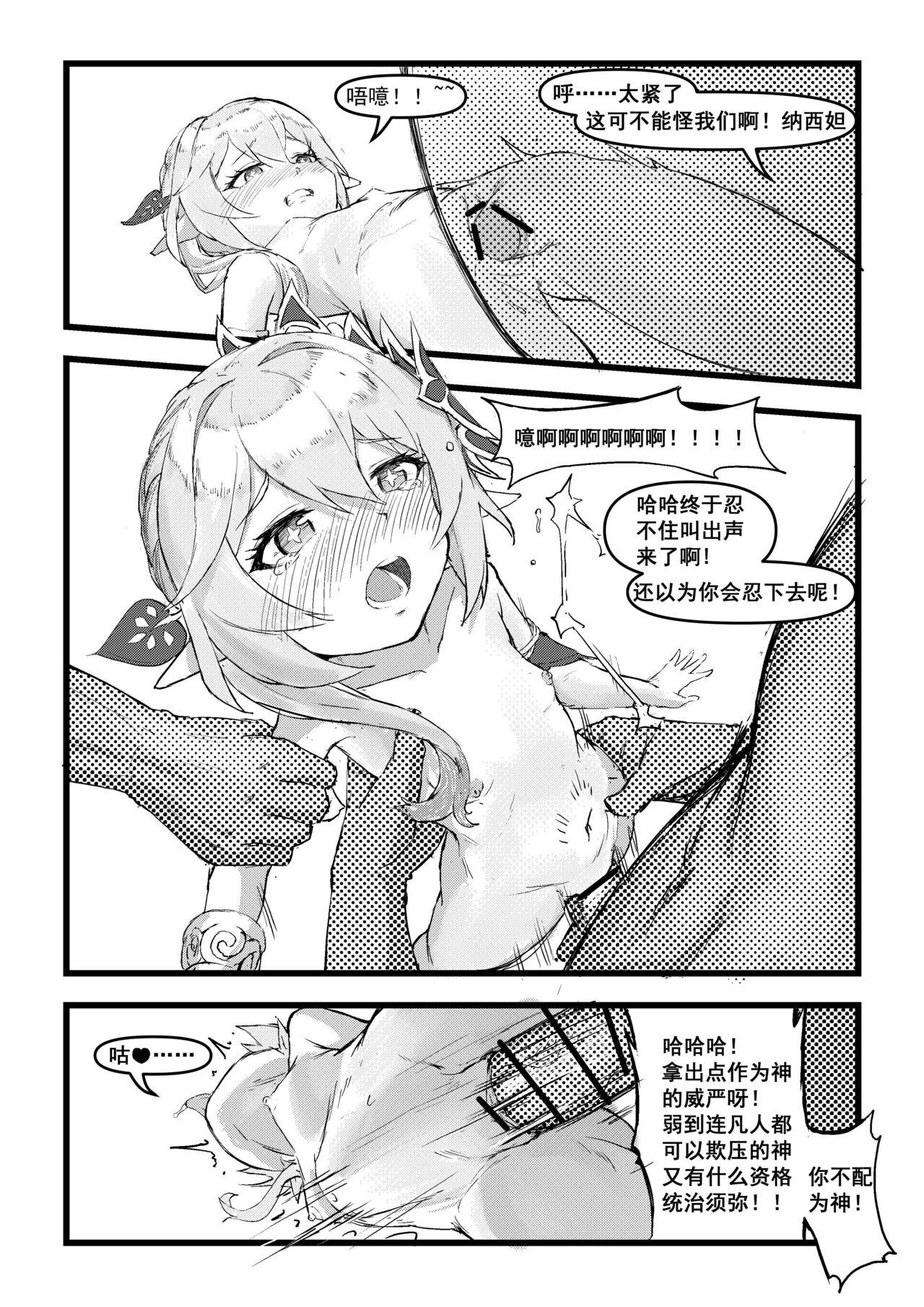 Vecina 《开门！教令院！》（原神同人H漫画） - Genshin impact Fuck - Page 8