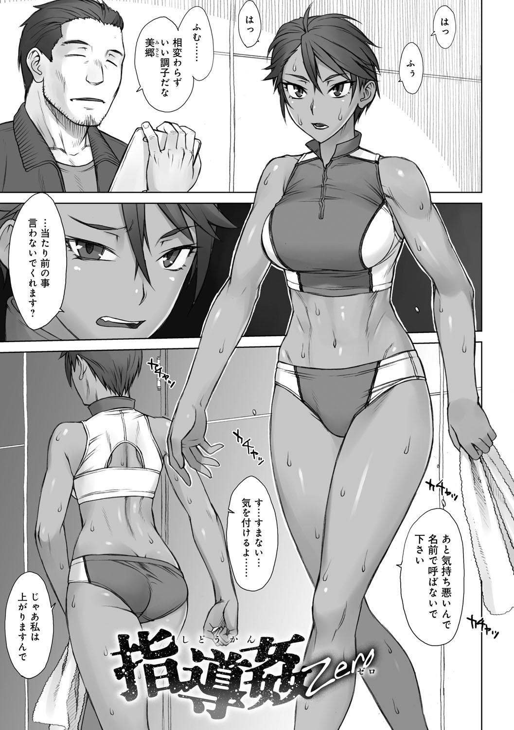 Shy Shidoukan Day after Asses - Page 6