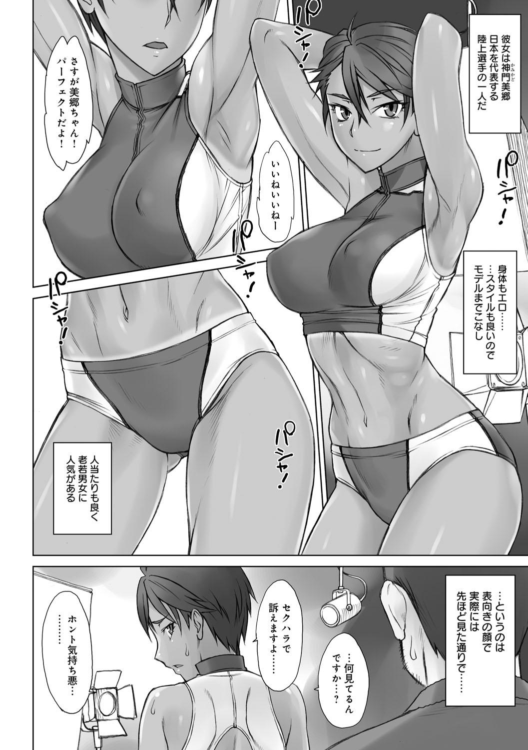 Shy Shidoukan Day after Asses - Page 7
