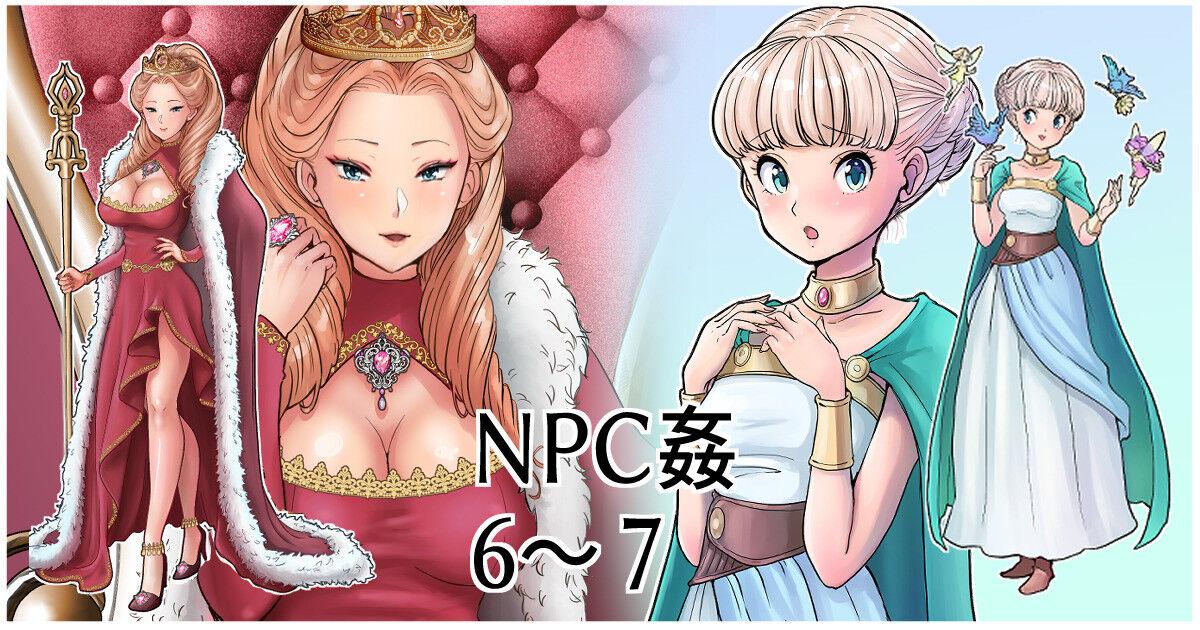 NPC Kan 12