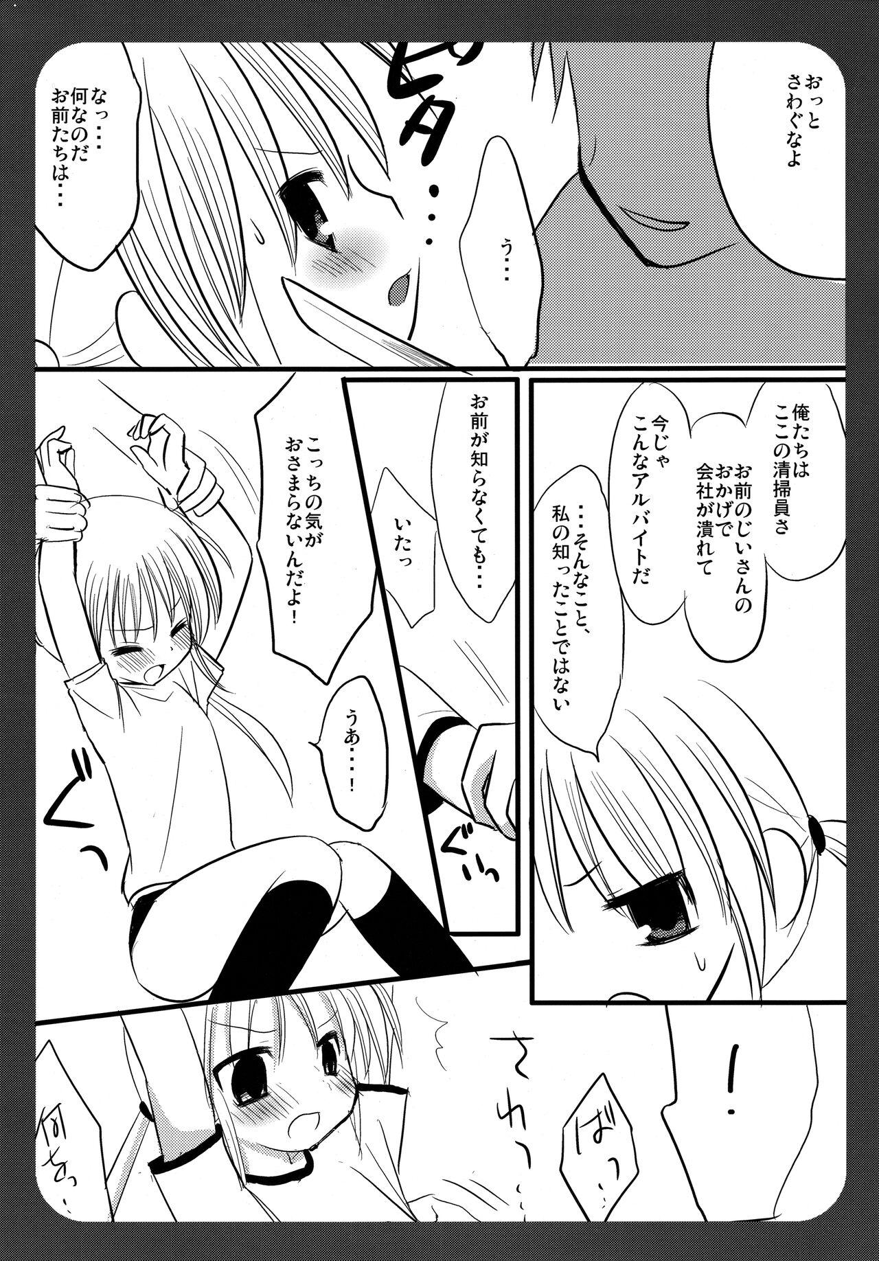 Gay Broken Nagi no Hon Chotto - Hayate no gotoku Super - Page 5
