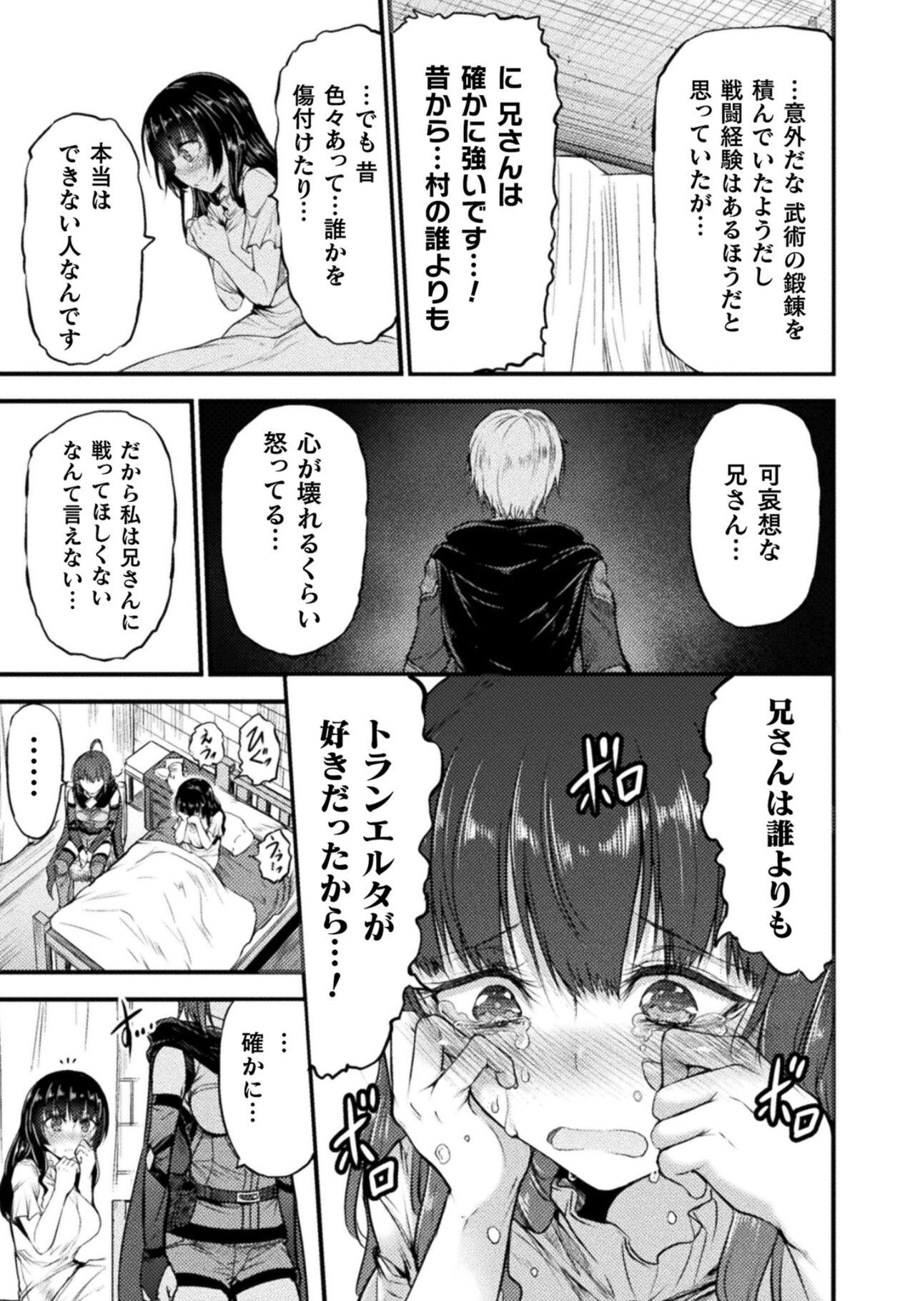 Gay Largedick Seidonnoryu 2 Gritona - Page 9