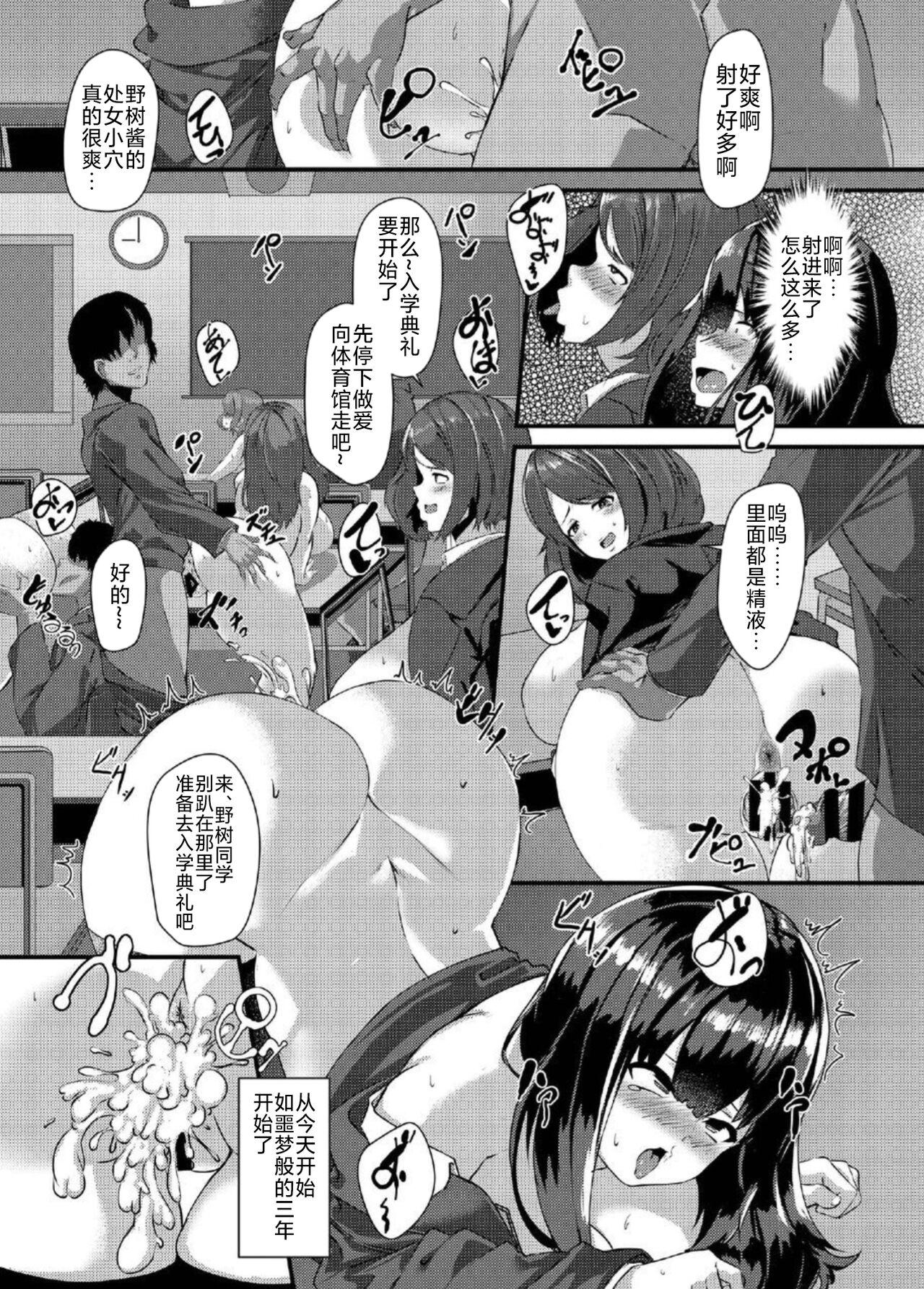 Highschool [Tanima Club (Kutibue)] Nikutai Suiisen Housi-ka Shin 1-nensei Noki Honoka Nyuugaku-hen [Chinese] [不咕鸟汉化组] Best Blowjobs - Page 11