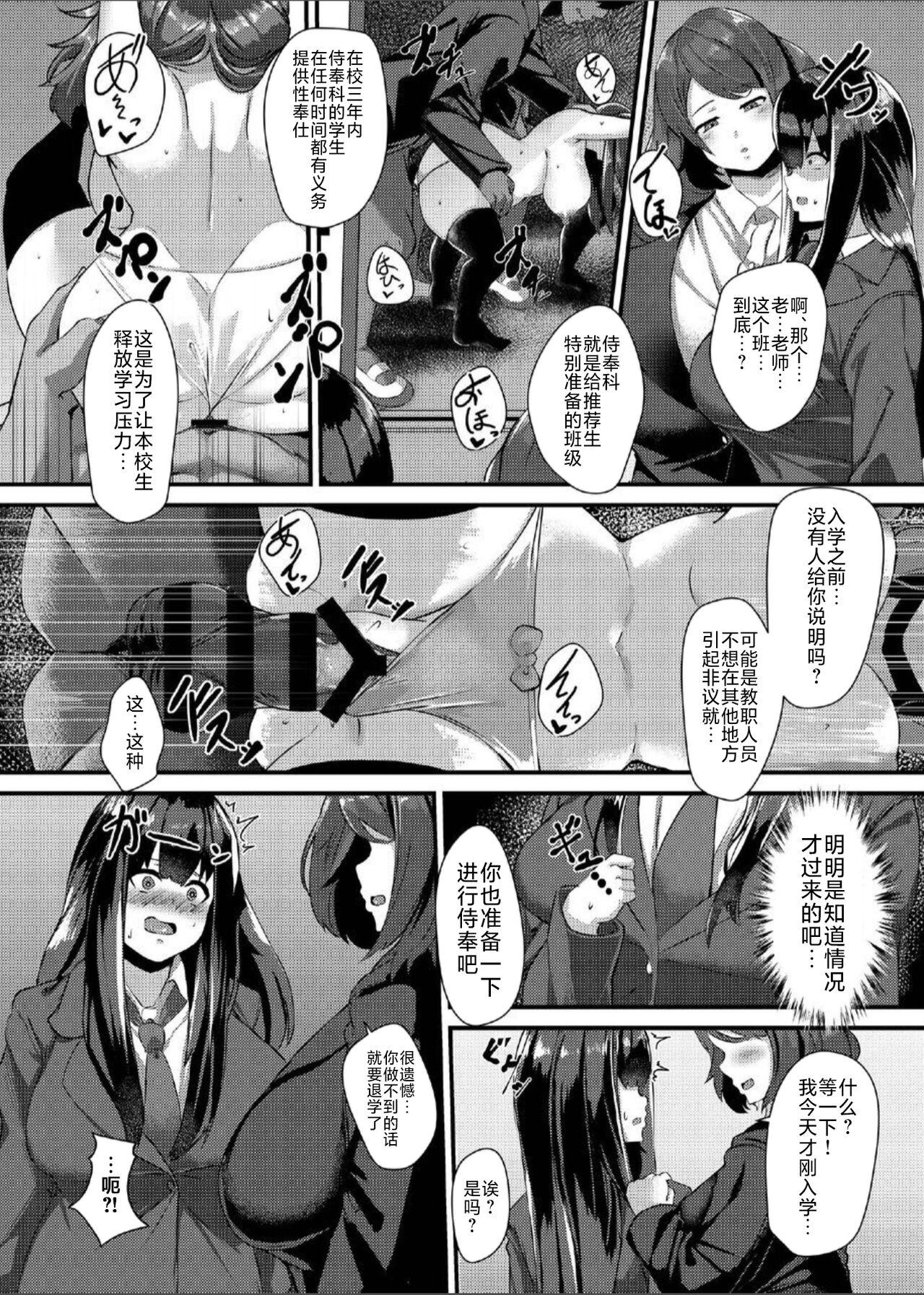 Dildo Fucking [Tanima Club (Kutibue)] Nikutai Suiisen Housi-ka Shin 1-nensei Noki Honoka Nyuugaku-hen [Chinese] [不咕鸟汉化组] Assfucked - Page 5