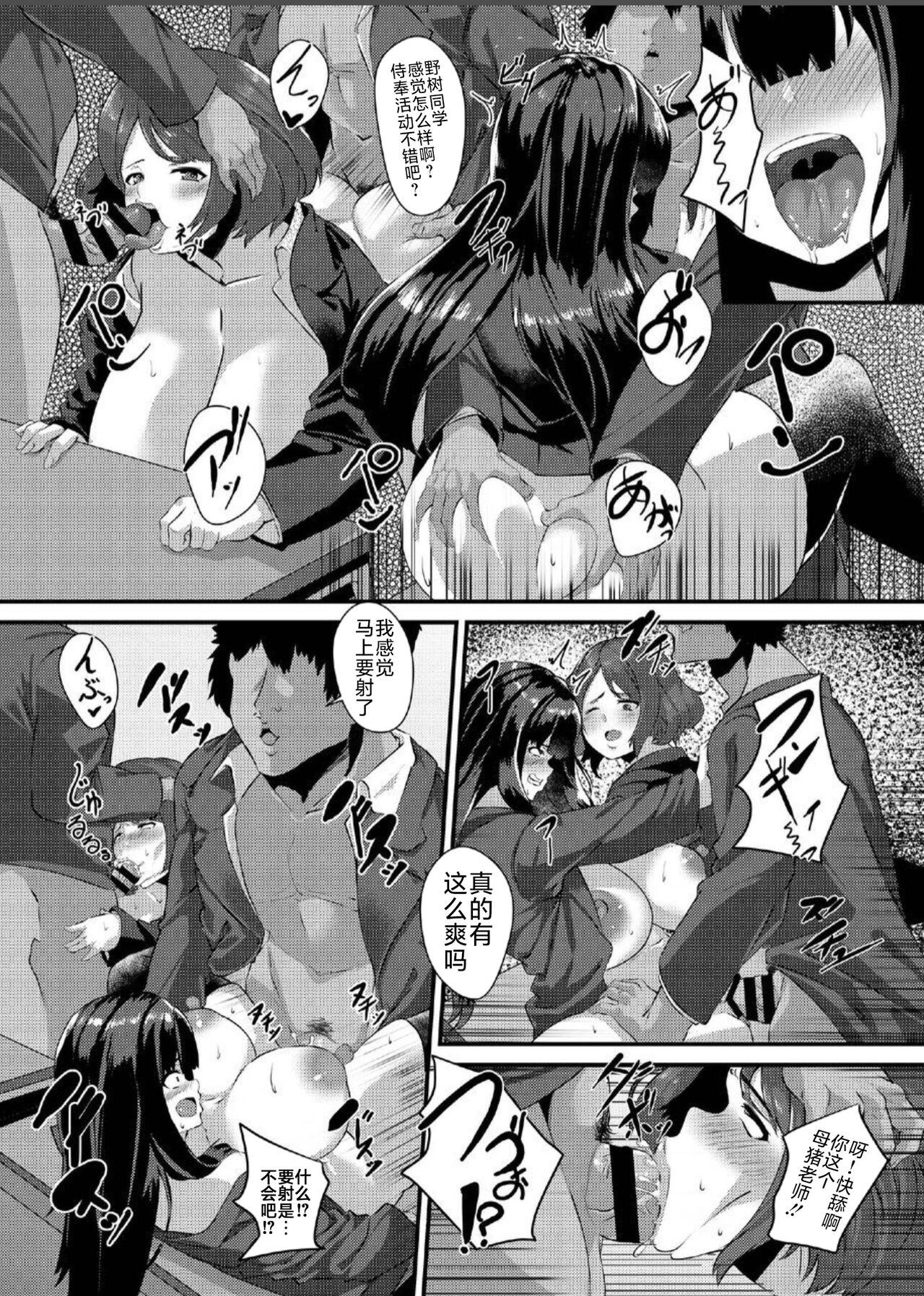 Men [Tanima Club (Kutibue)] Nikutai Suiisen Housi-ka Shin 1-nensei Noki Honoka Nyuugaku-hen [Chinese] [不咕鸟汉化组] Girl Girl - Page 9
