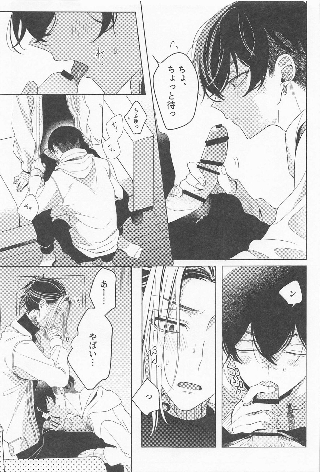 Her sukidakarashimpaishite - Tokyo revengers Highschool - Page 12