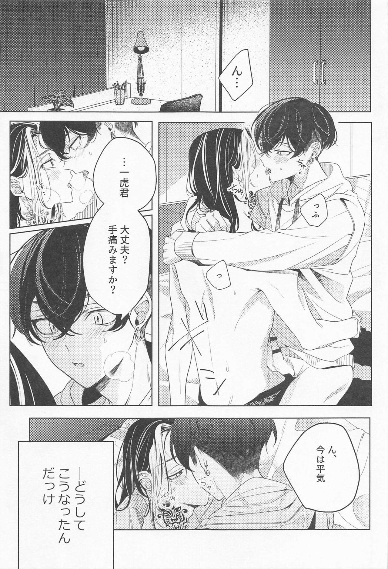 Her sukidakarashimpaishite - Tokyo revengers Highschool - Page 4