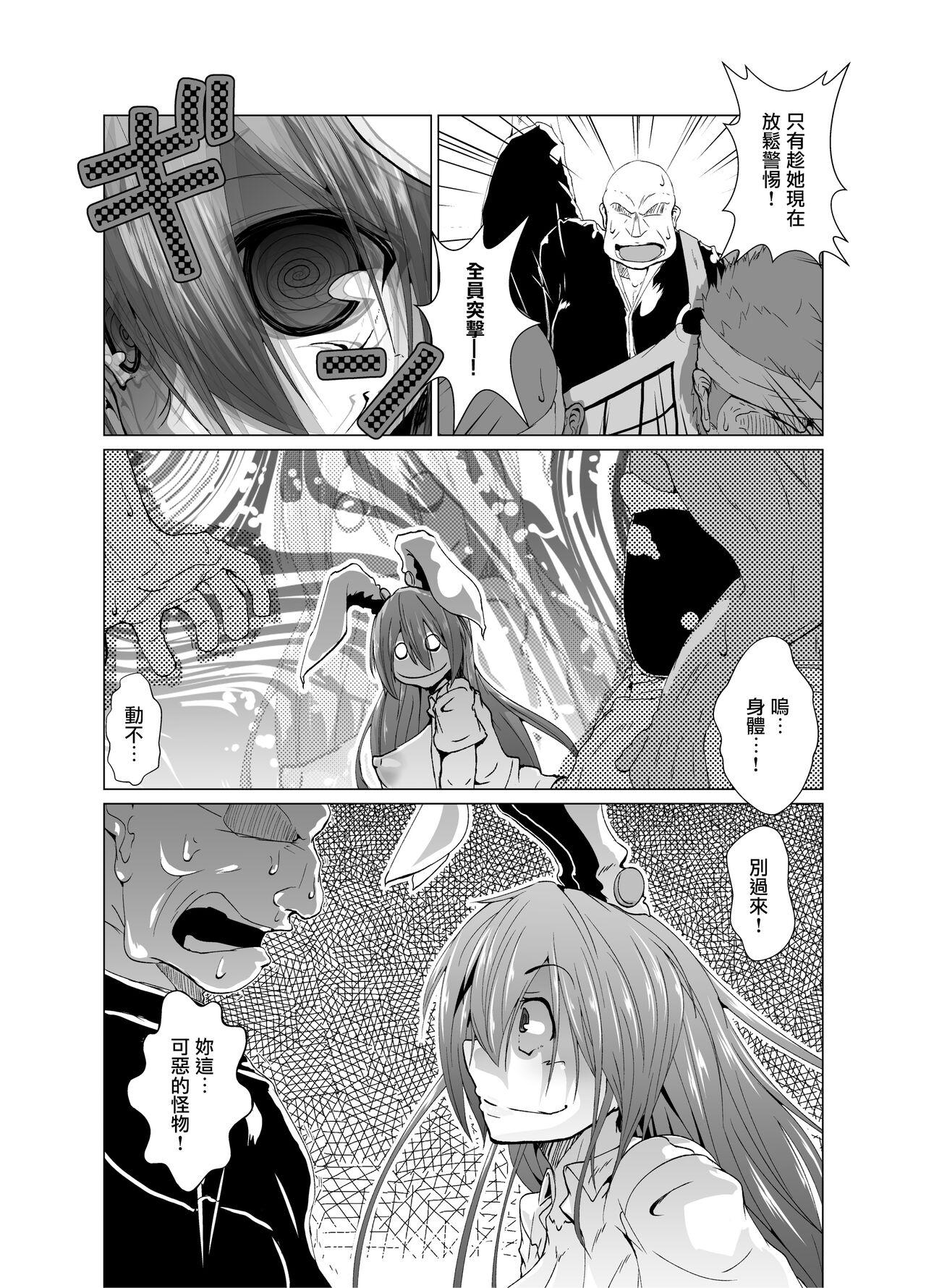 Cock 狂気!人喰いウサギ - Touhou project Flash - Page 10