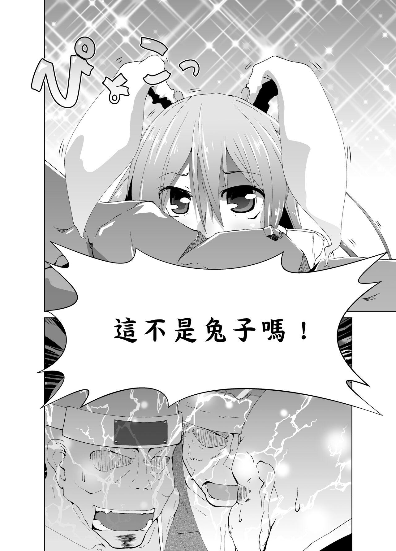 Roughsex 狂気!人喰いウサギ - Touhou project Tia - Page 6