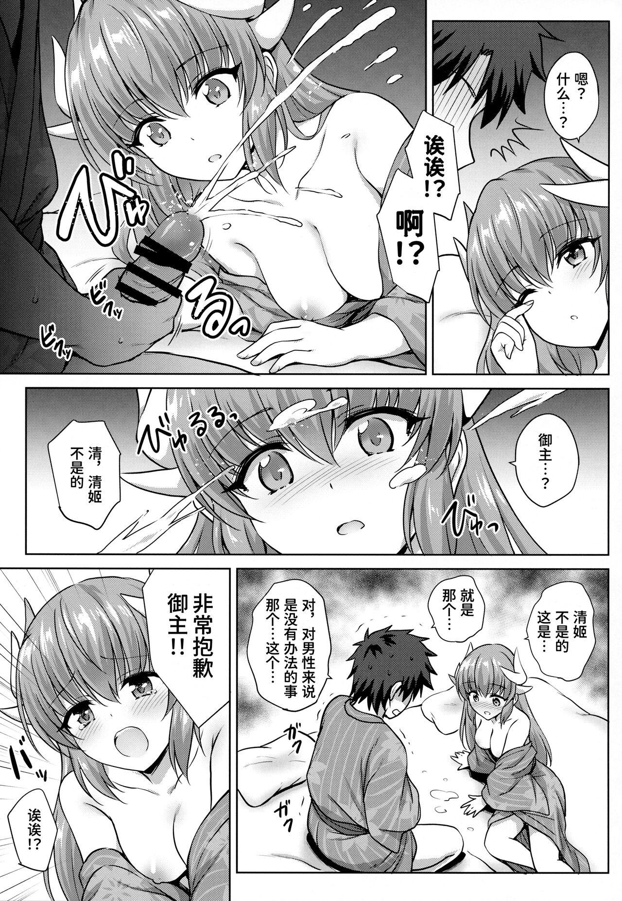 Jerkoff Kiyohime Onsen - Fate grand order Rubdown - Page 9
