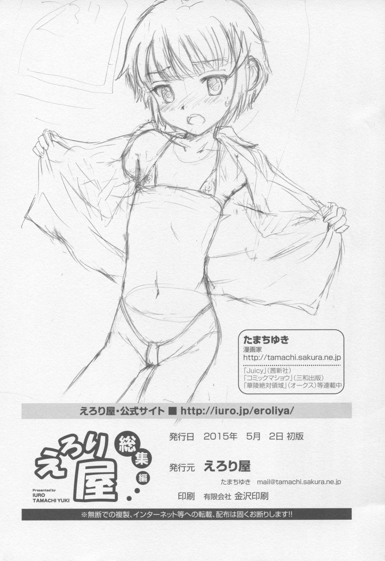 Gay Sex Toaru Natsu no Asobi Tamachi Yuki Soushuuhen 2011-2013 Bikini - Page 120
