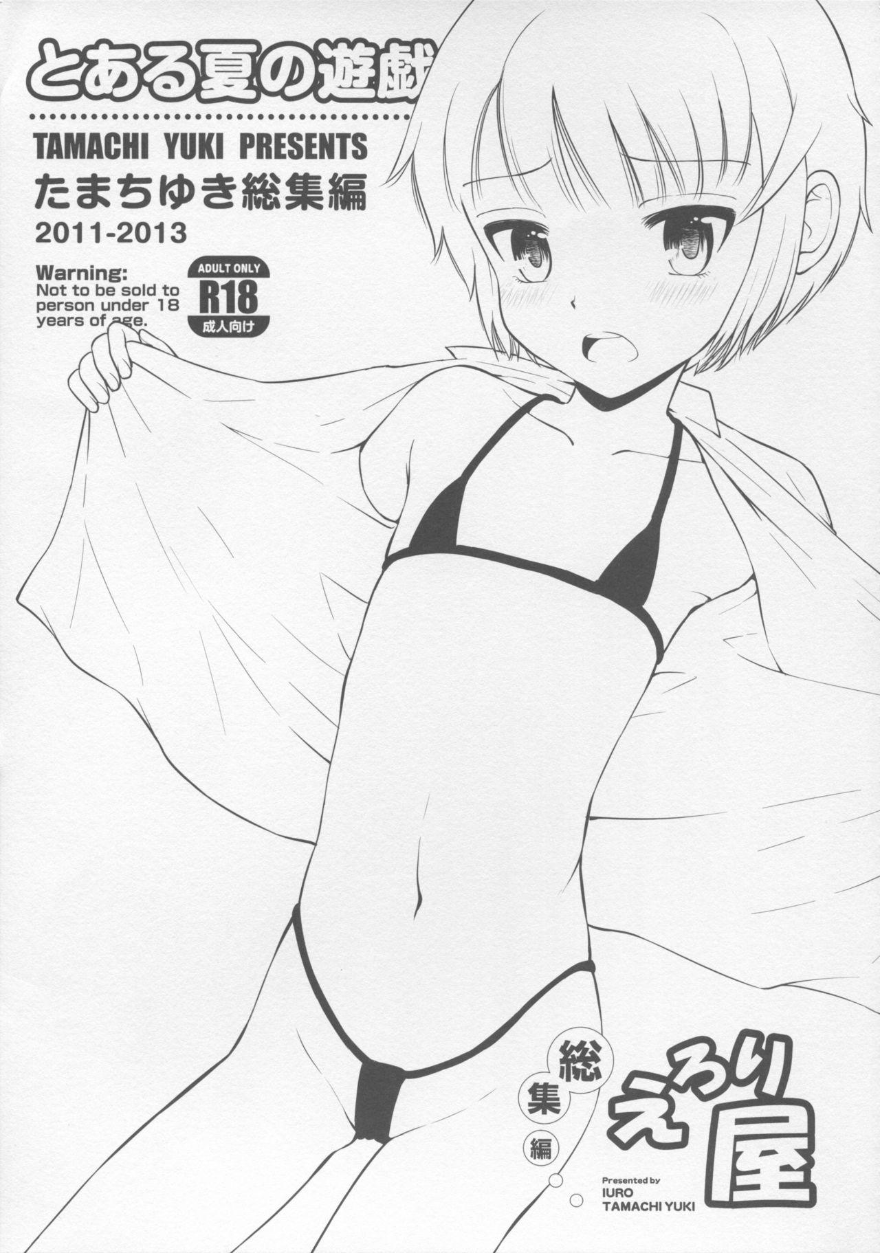 Gay Sex Toaru Natsu no Asobi Tamachi Yuki Soushuuhen 2011-2013 Bikini - Page 3