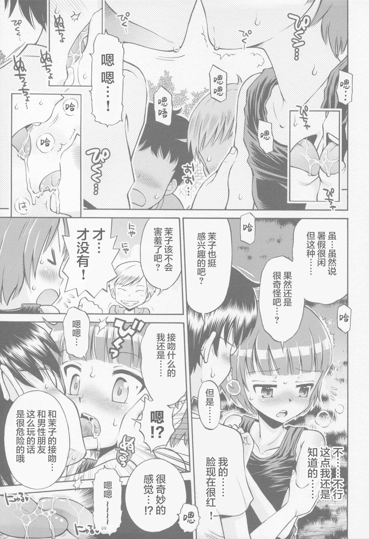 Gay Sex Toaru Natsu no Asobi Tamachi Yuki Soushuuhen 2011-2013 Bikini - Page 7
