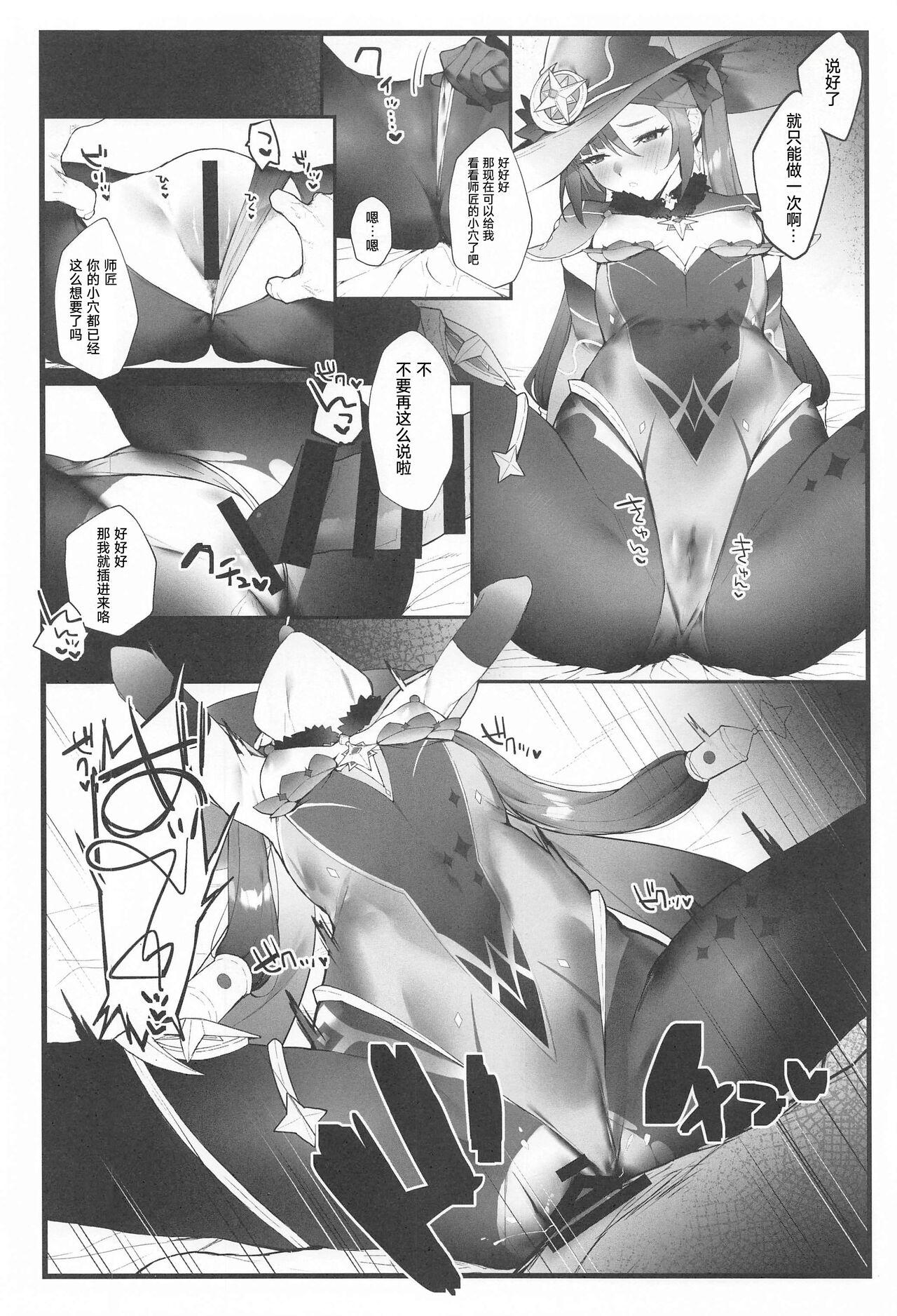 Celebrity 原神合集 - Genshin impact Upskirt - Page 7
