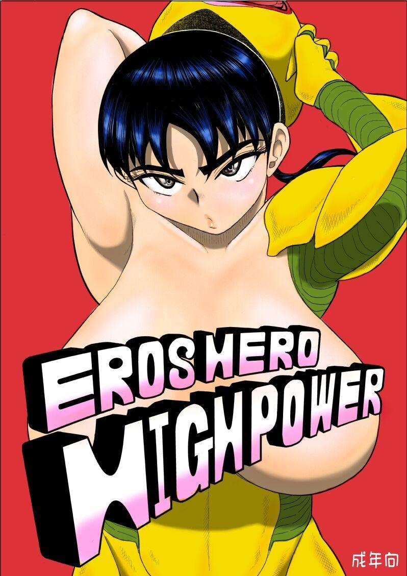 Eros Hero High Power-chan Eros Battle Hen 0