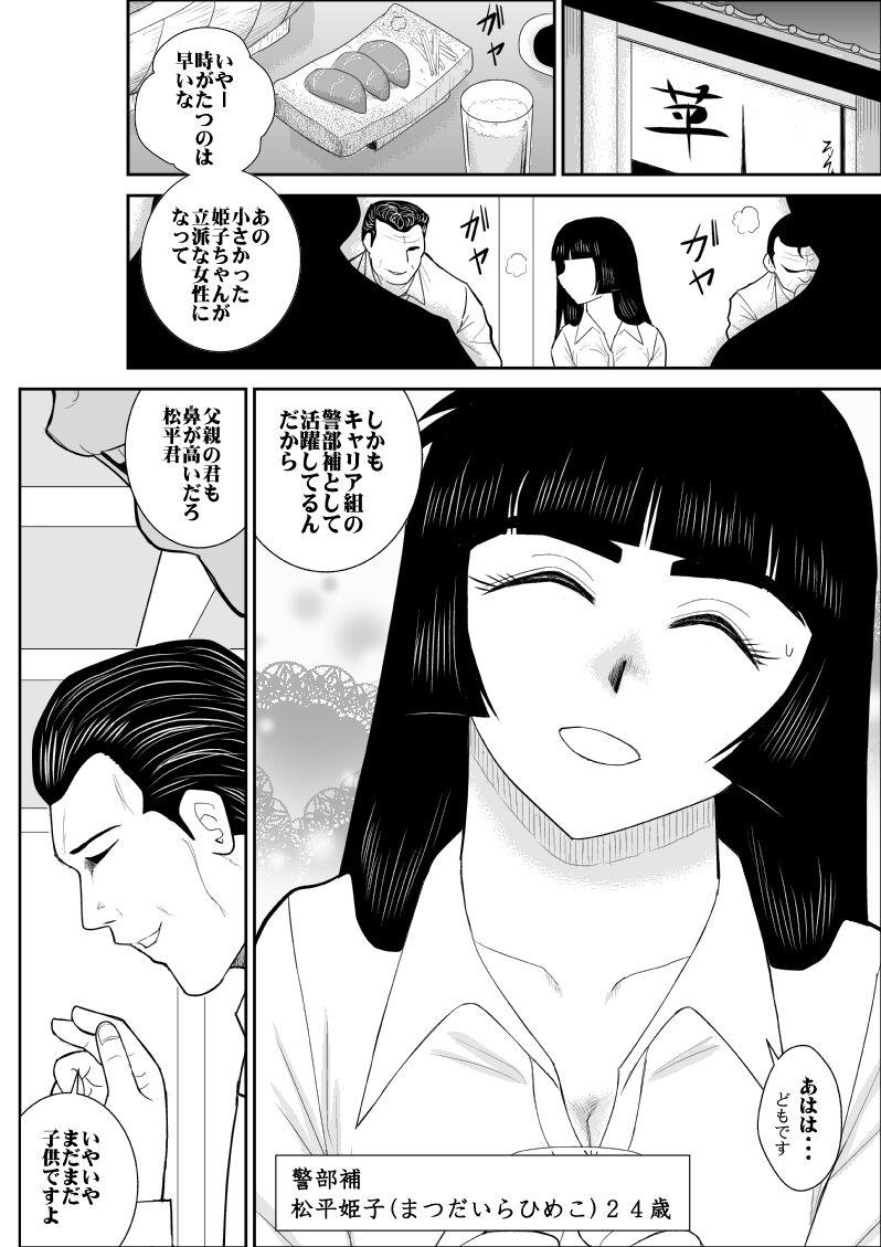 Cheating Onna Keibuho Himeko 2 - Original Bang Bros - Page 4