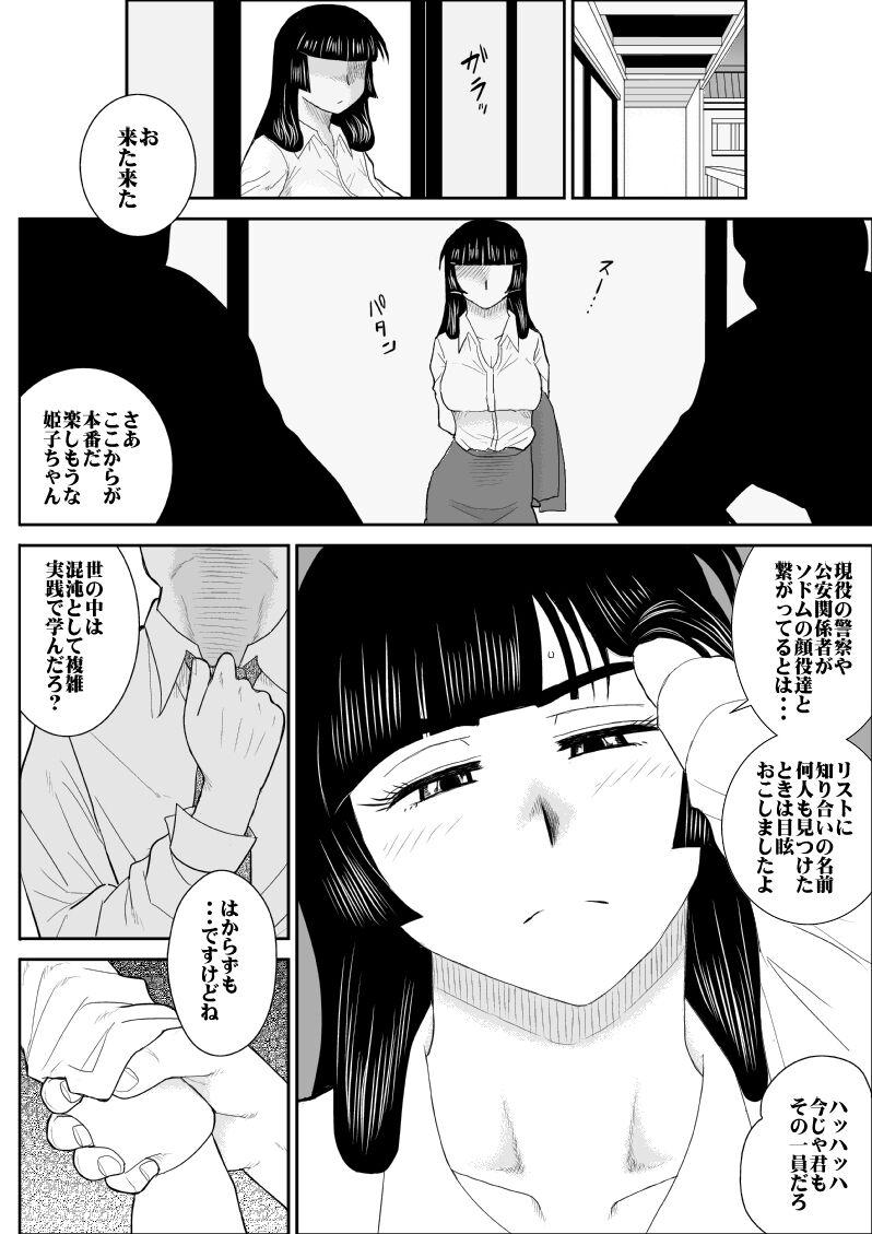 Cheating Onna Keibuho Himeko 2 - Original Bang Bros - Page 6