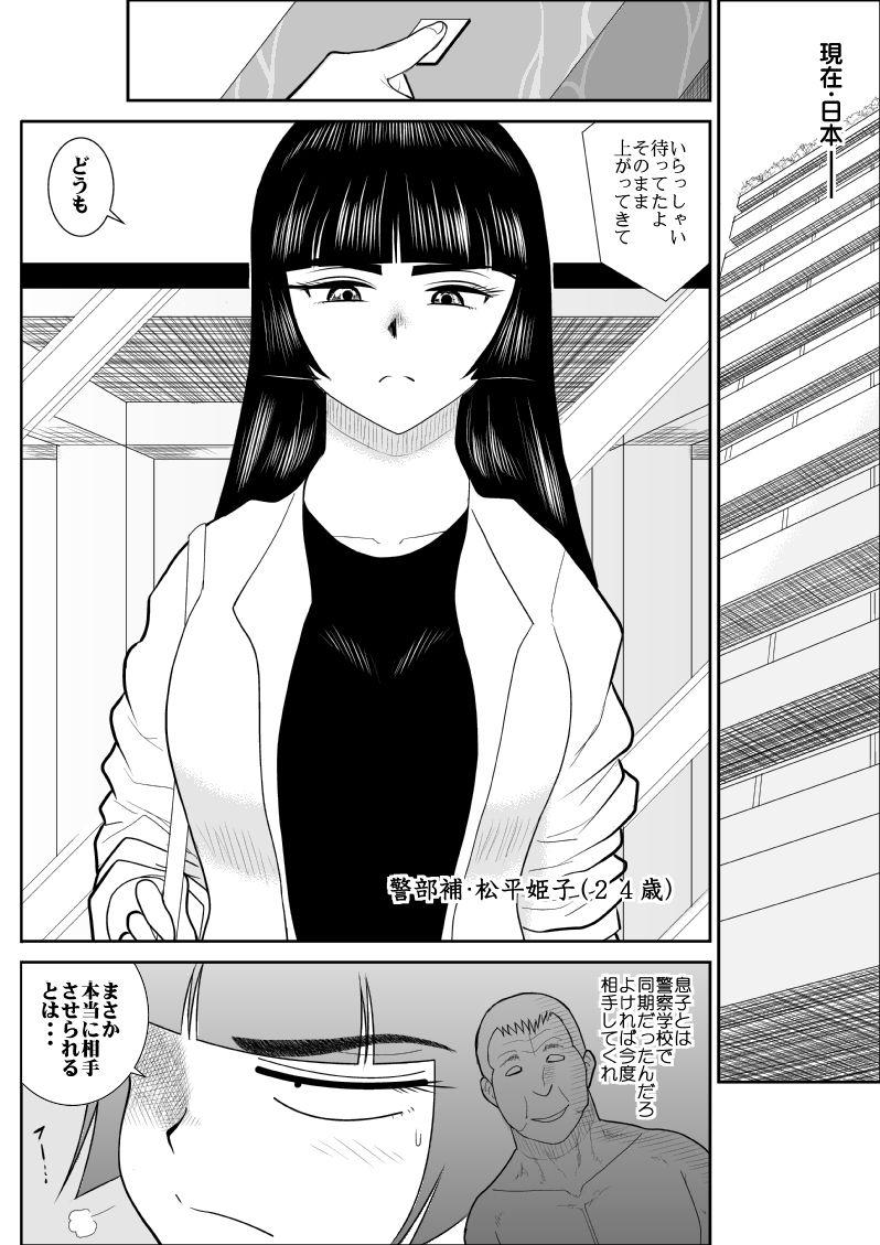 Hard Onna Keibuho Himeko 3 Gay Cut - Page 6