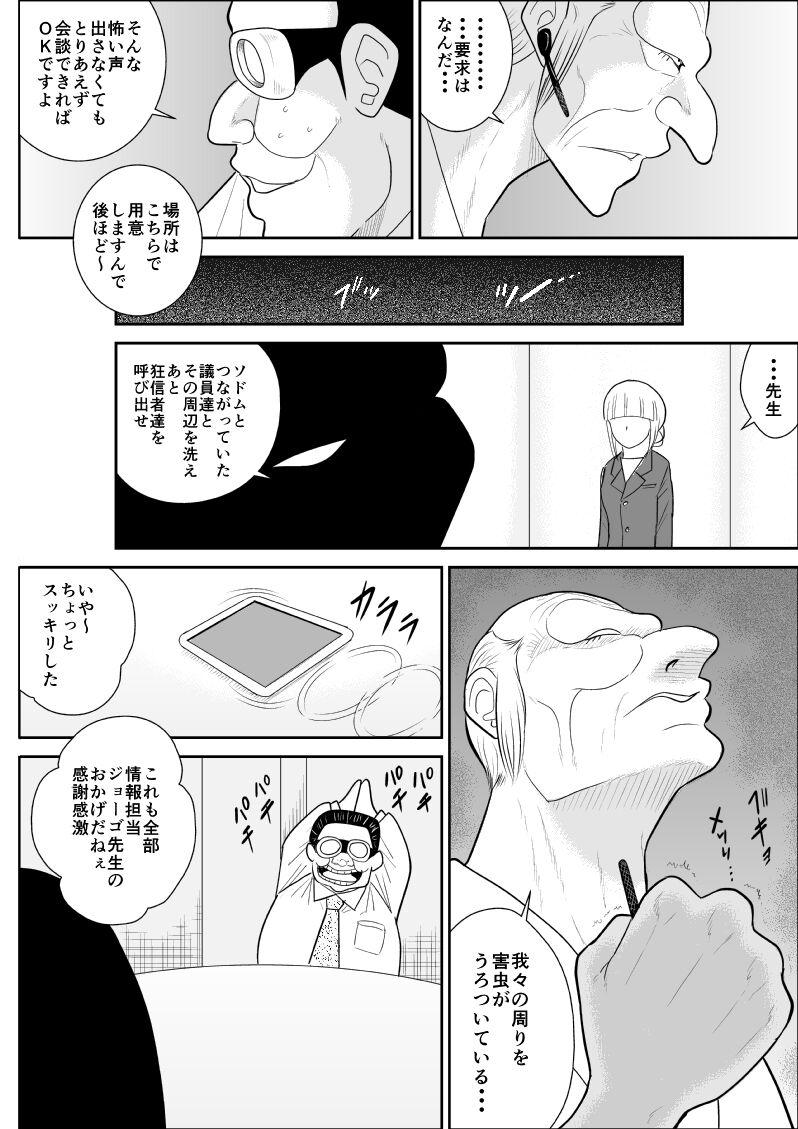Masturbates Onna Keibuho Himeko 4 - Original Camgirls - Page 10