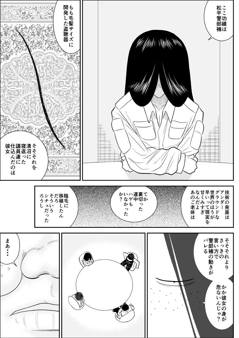 Lover Onna Keibuho Himeko 4 - Original Amante - Page 11