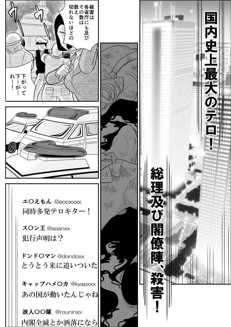 Pussy Sex Onna Keibuho Himeko 4 - Original Chichona - Page 4