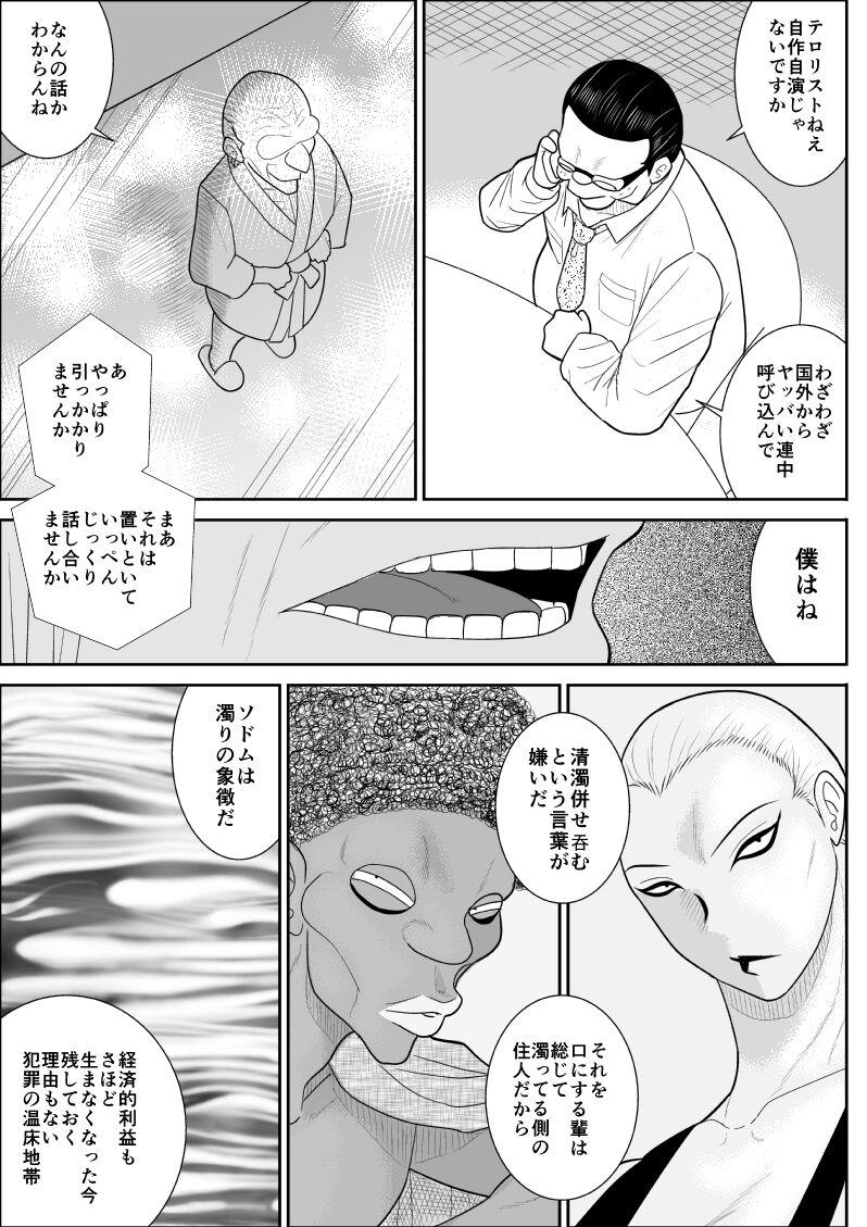 Lover Onna Keibuho Himeko 4 - Original Amante - Page 7