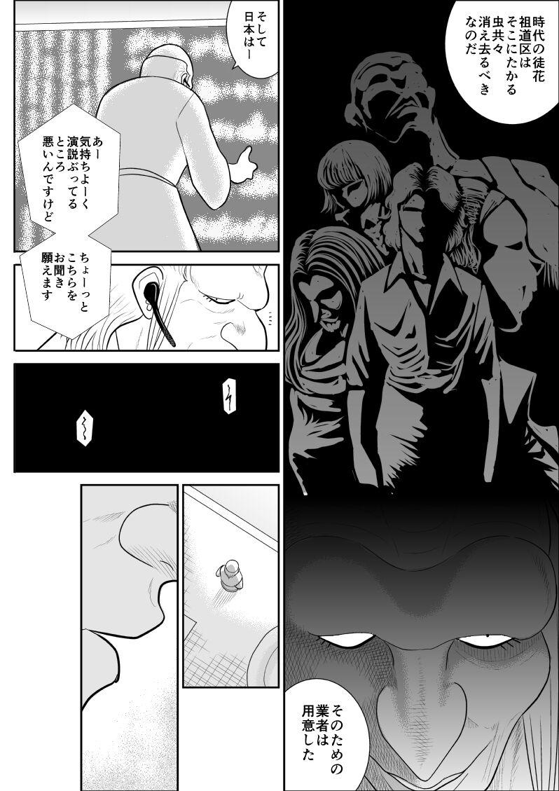 Lover Onna Keibuho Himeko 4 - Original Amante - Page 8