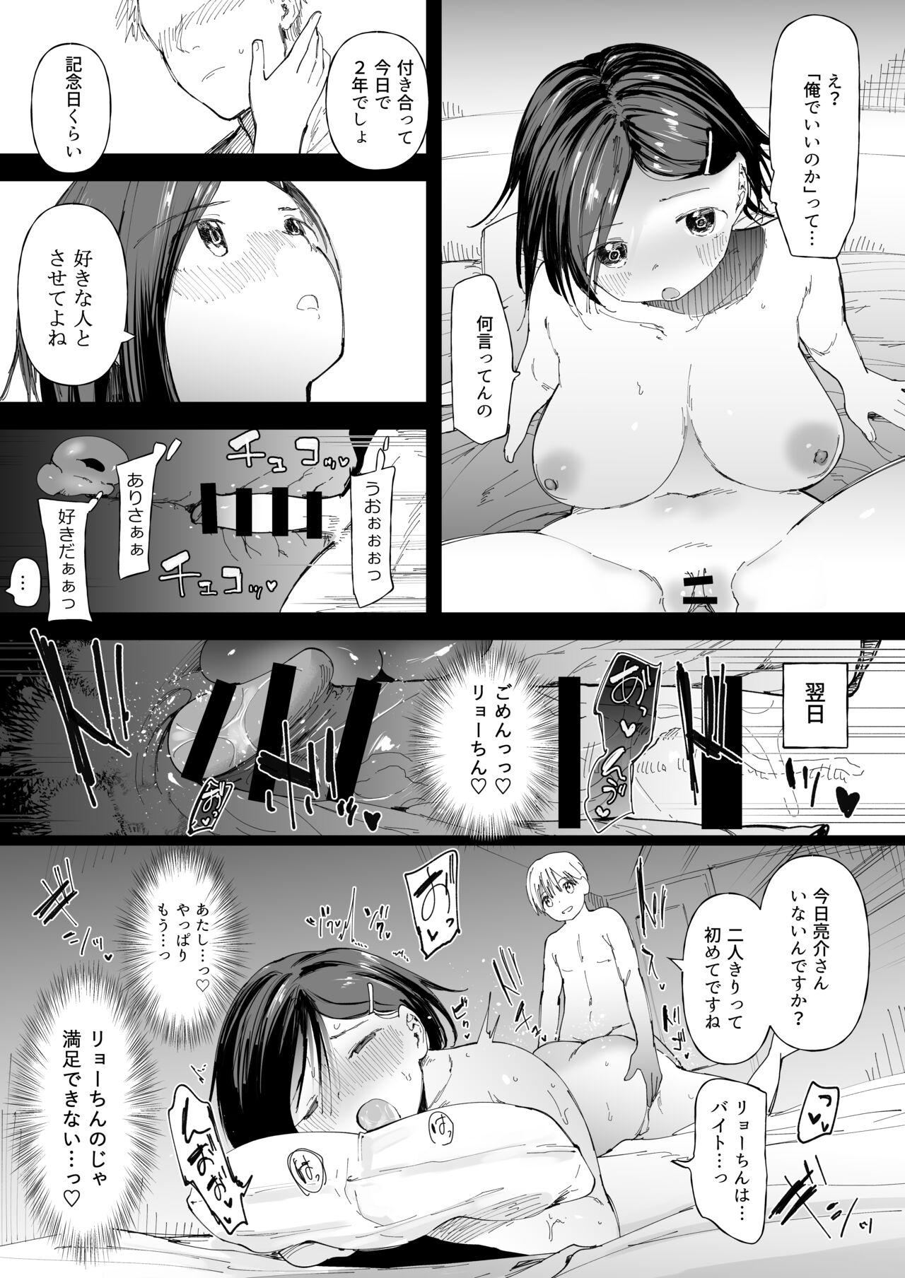 Plumper Mega Penis Shota ni Kanojo Netorasete Mita Sucking Cocks - Page 3