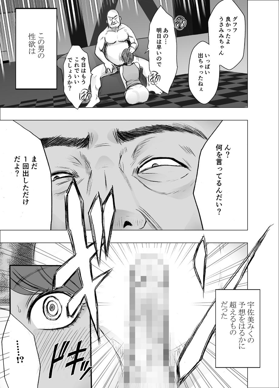 Gay Massage Ki no Tsuyoi Joshi Announcer ga Kutsujoku ni Taerarenaku naru made Choukyou Hen Peitos - Page 5