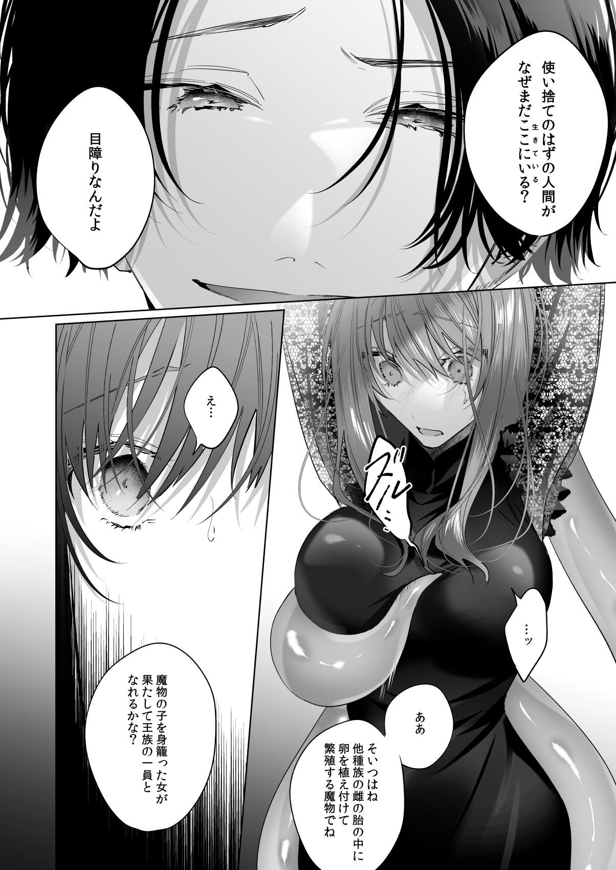 Defloration Reitetsu Ouji wa Dekiai no Soshitsu ga Aru kamo shirenai 3 - Original Gay Pissing - Page 12