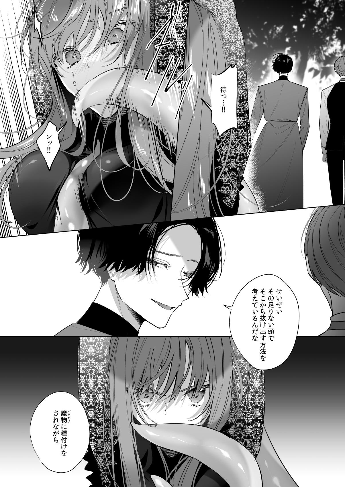 Reitetsu Ouji wa Dekiai no Soshitsu ga Aru kamo shirenai 3 12