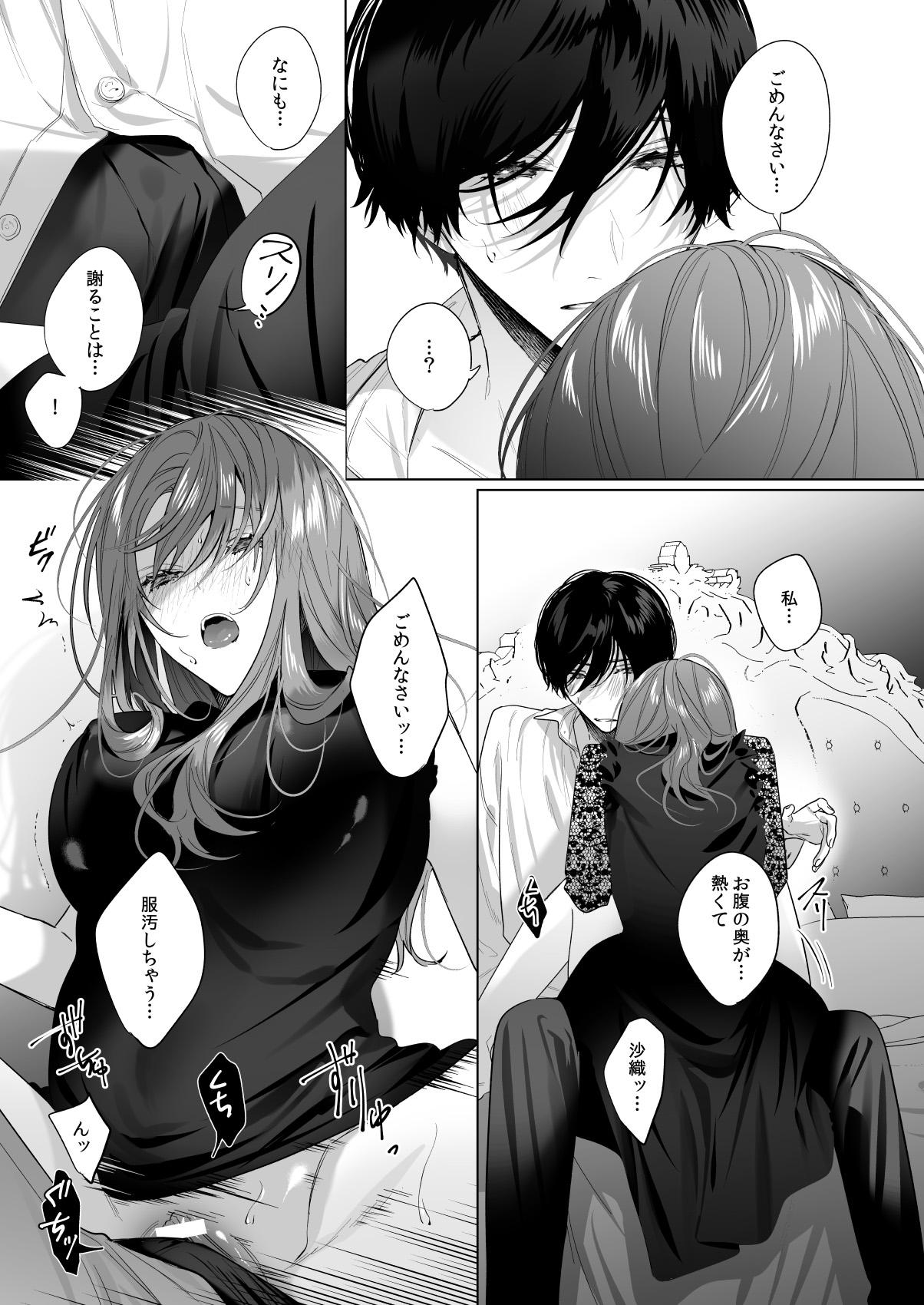 Reitetsu Ouji wa Dekiai no Soshitsu ga Aru kamo shirenai 3 22