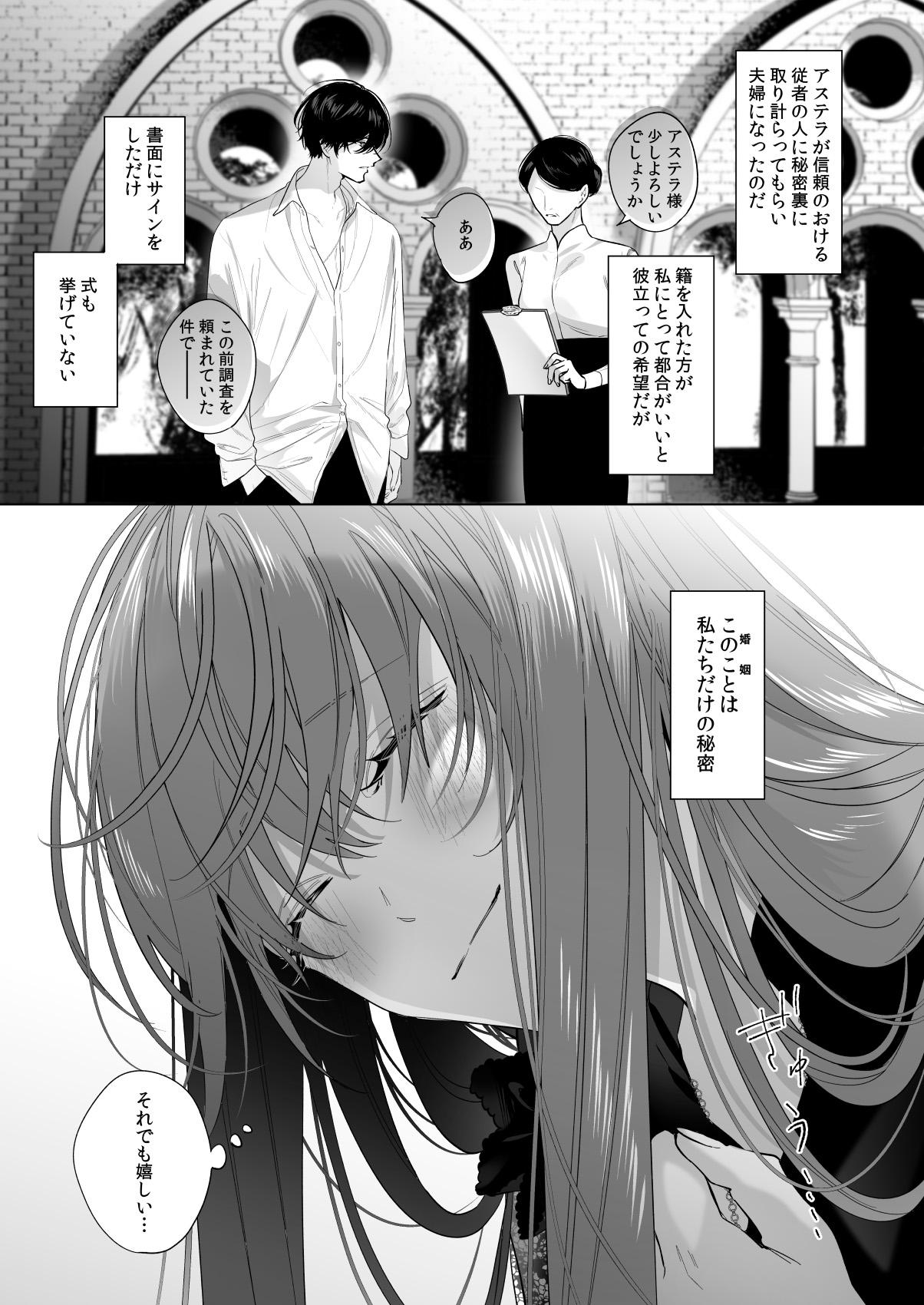 Defloration Reitetsu Ouji wa Dekiai no Soshitsu ga Aru kamo shirenai 3 - Original Gay Pissing - Page 5
