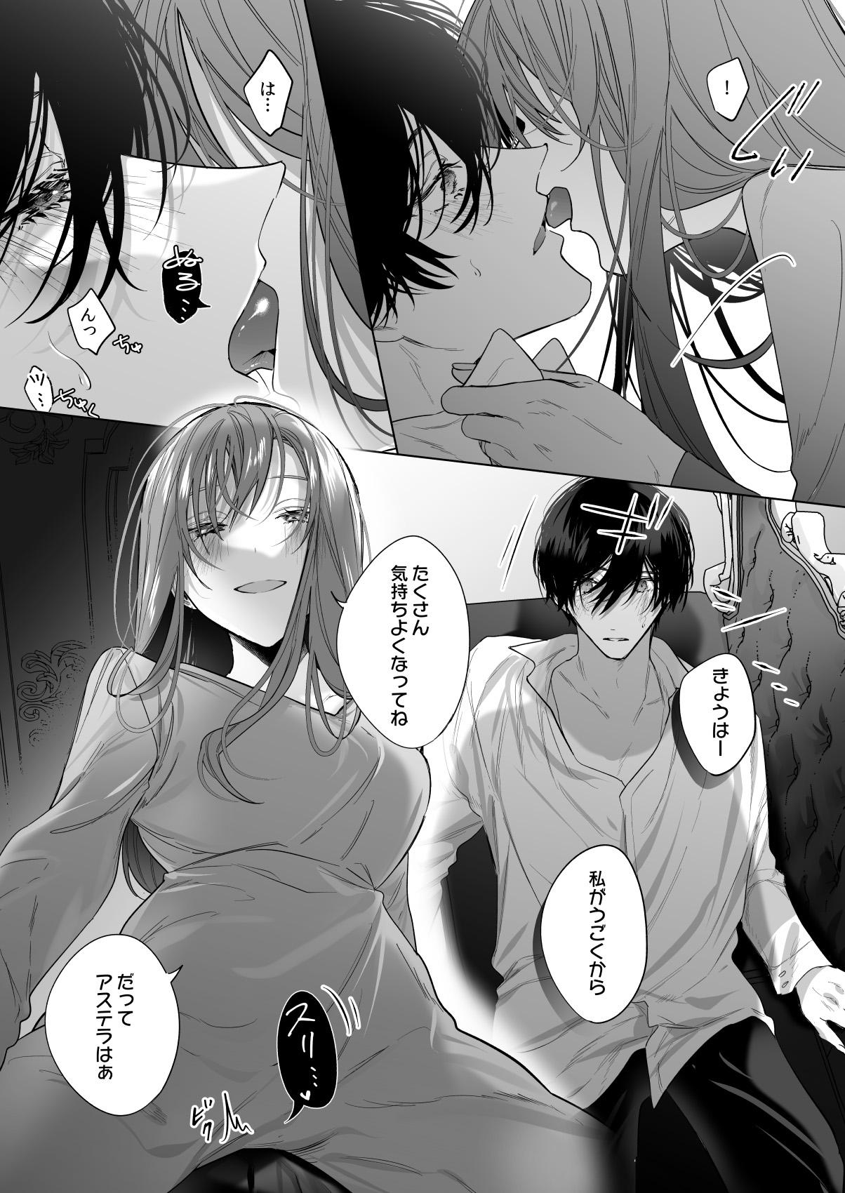 Reitetsu Ouji wa Dekiai no Soshitsu ga Aru kamo shirenai 3 64