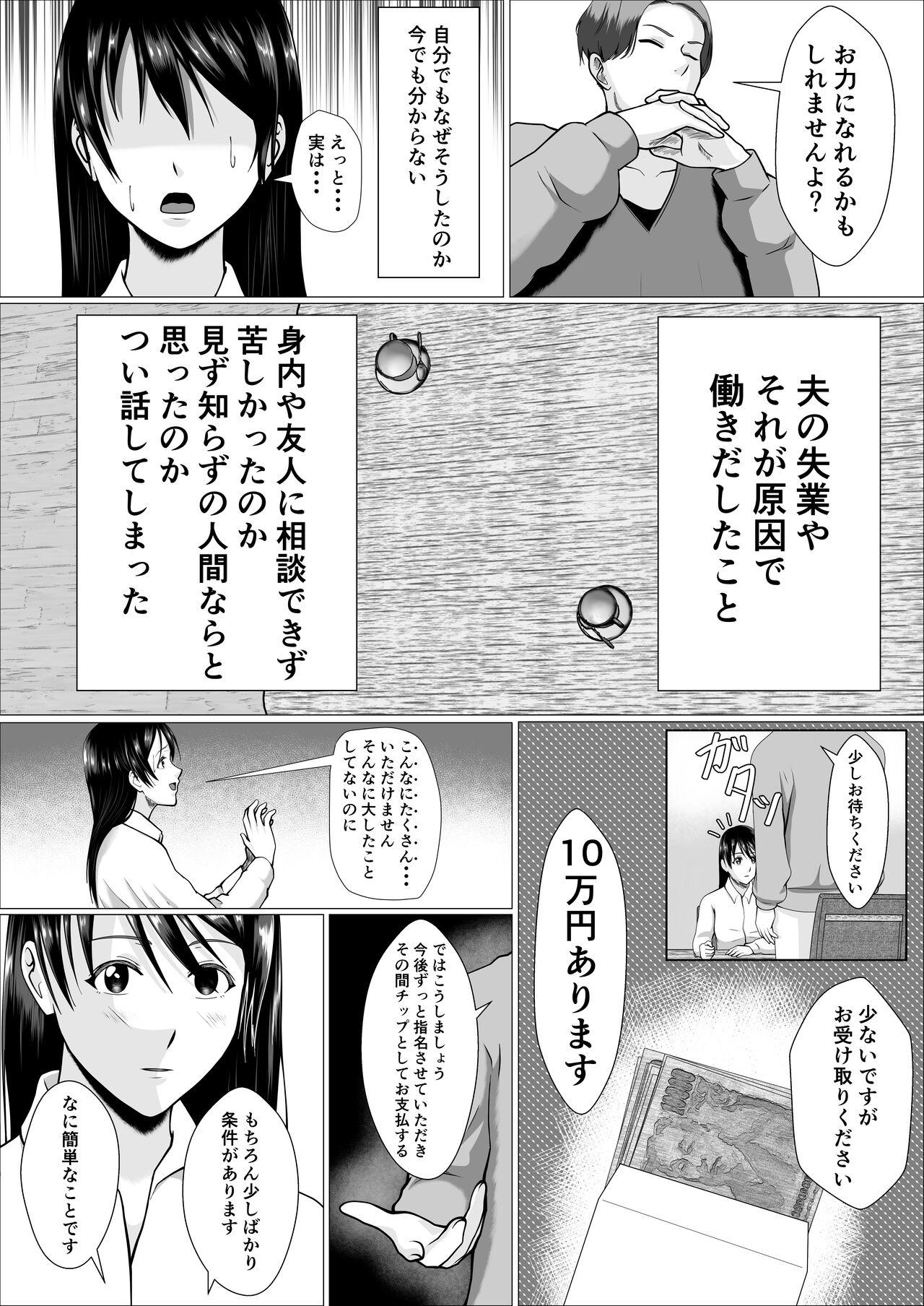 Tranny Sex Kaji Daikou de Hatarakidashita Hitozuma ga Netorareru Made - Original Hispanic - Page 11