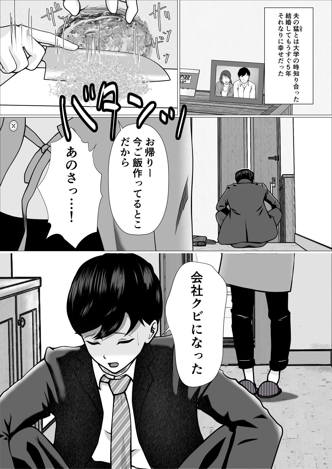 Gordinha Kaji Daikou de Hatarakidashita Hitozuma ga Netorareru Made - Original Gay Emo - Page 5