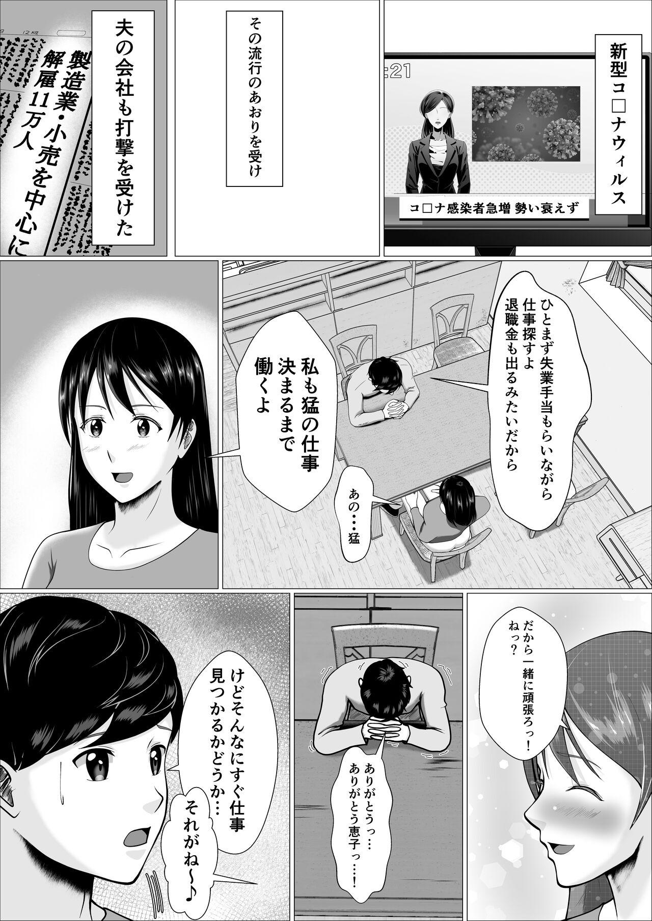 Cumshots Kaji Daikou de Hatarakidashita Hitozuma ga Netorareru Made - Original Hard Fucking - Page 6