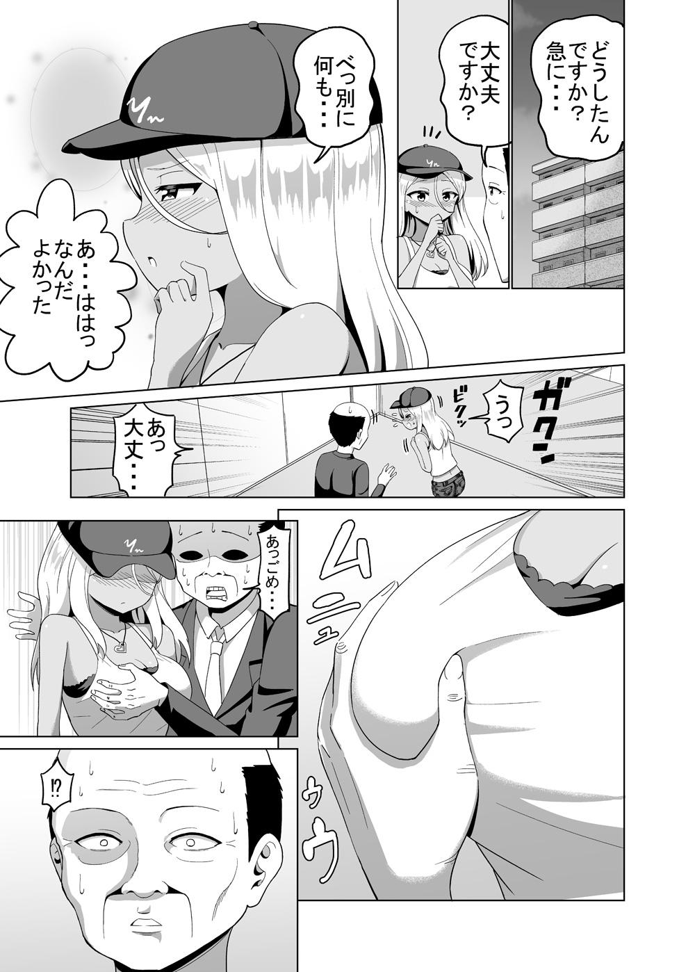 Groupfuck KuroGyaru To Elevator Ni Tojikomerareru Hanashi Tsuzuki - Original Sexcam - Page 1