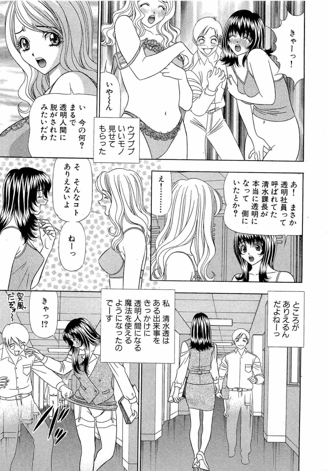 Uncensored Toumei Shain vol1 Kiss - Page 8