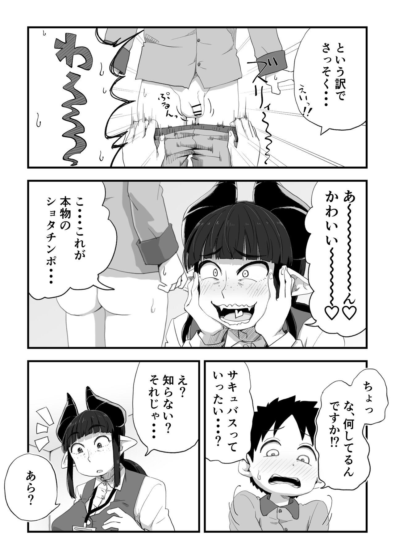 Freak Jimi Succubus-san Teenie - Page 11