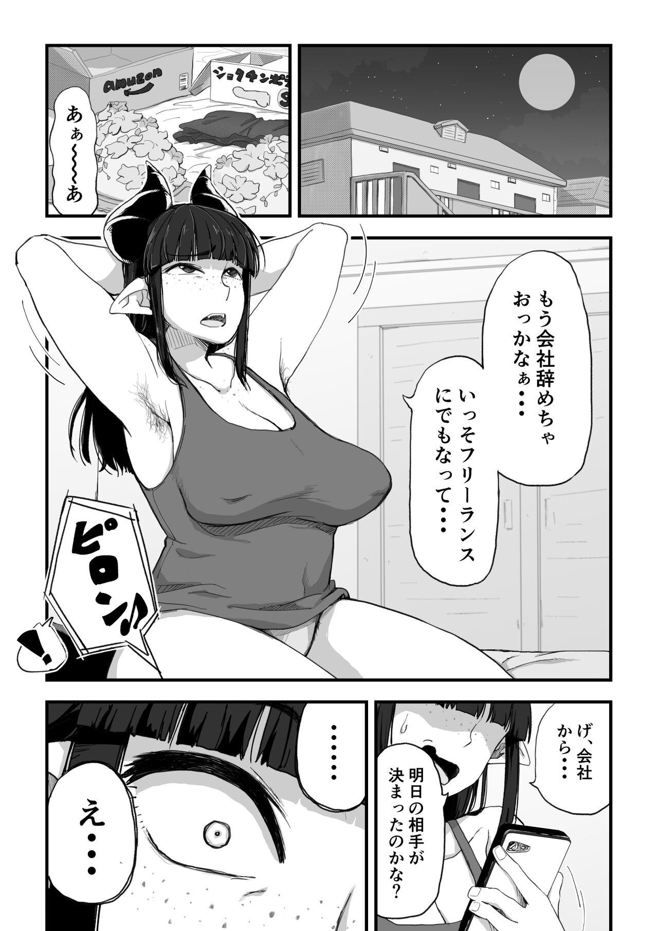 Boy Fuck Girl Jimi Succubus-san Rubia - Page 5