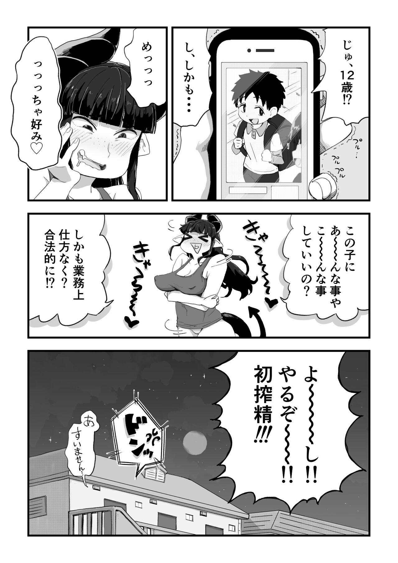 Freak Jimi Succubus-san Teenie - Page 6